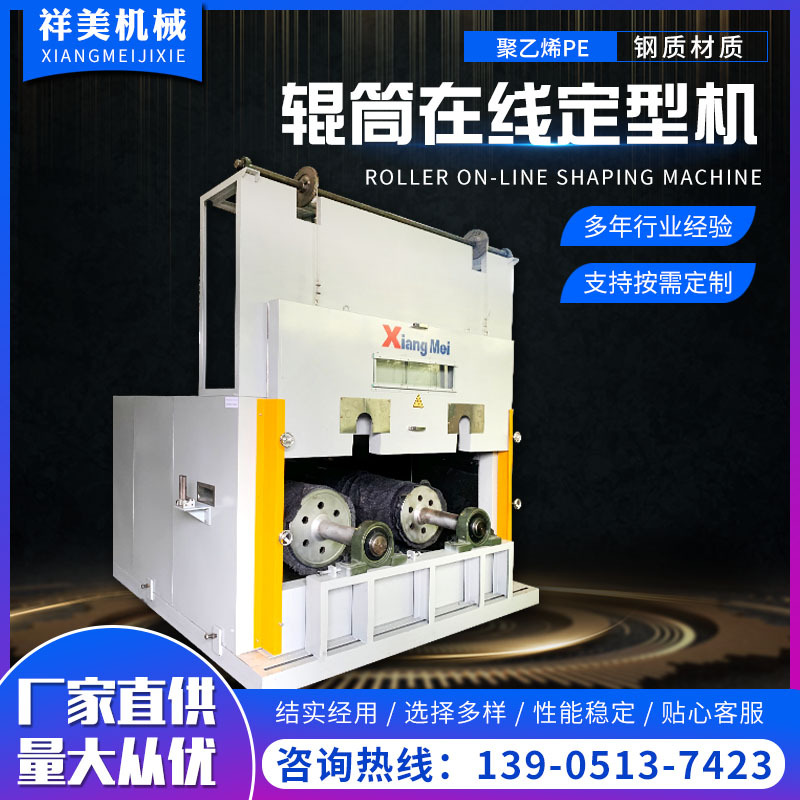 輥筒在線定型機(jī) 拉絲機(jī)成套機(jī)組